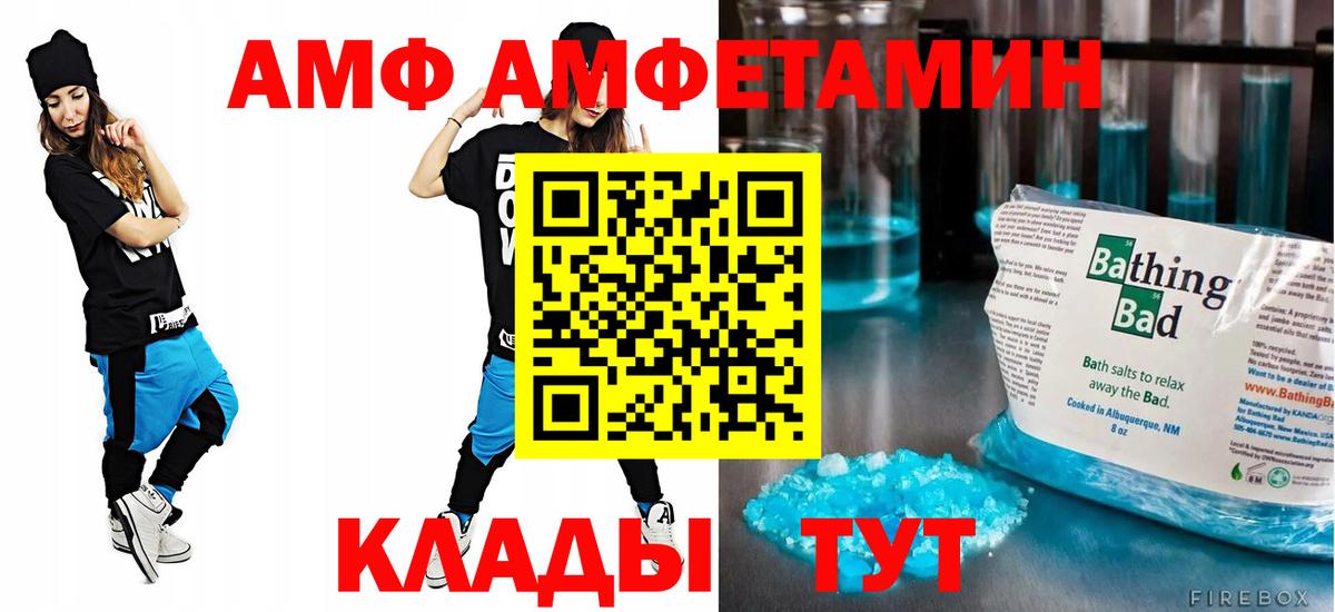 АМФЕТАМИН Premium Ишим