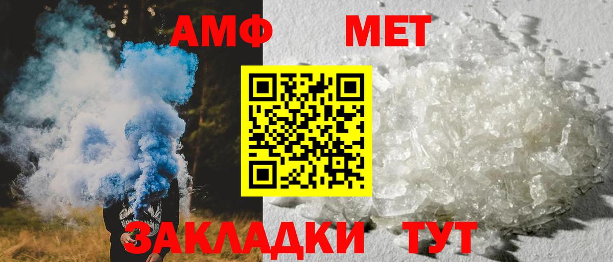 Амфетамин  АМФЕТАМИН  Ишим  АМФ 98%  Вход с VPN 
