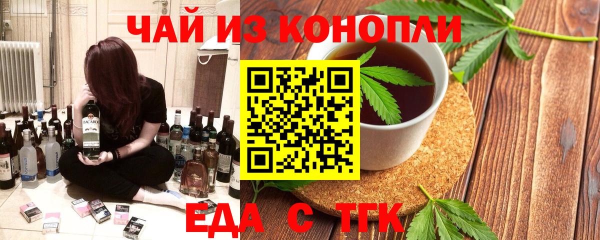Ишим  Еда ТГК марихуана  Вход с VPN 