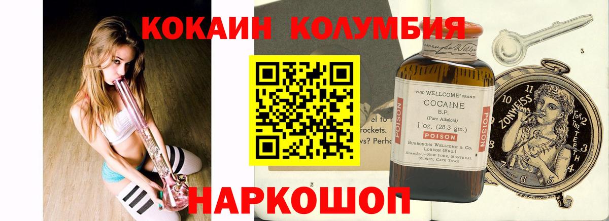 КОКАИН Боливия  Вход с VPN  Ишим 