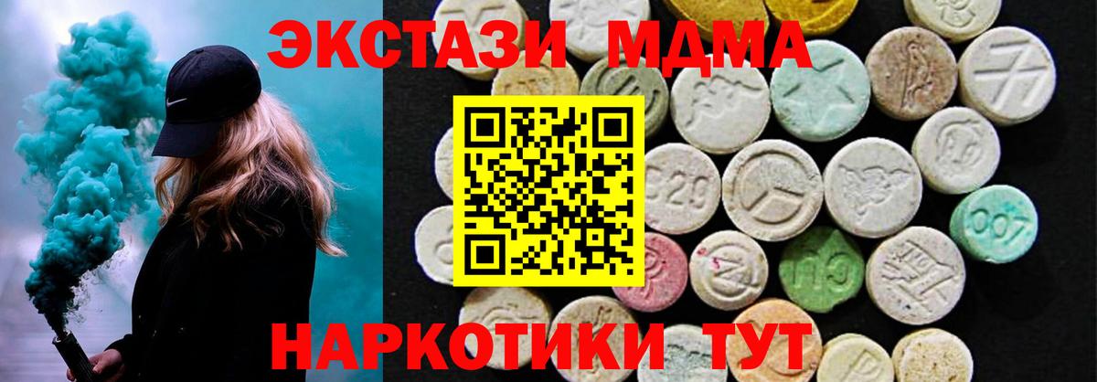 Ишим  Ecstasy 99%  Ecstasy  Экстази louis Vuitton  Вход с VPN 