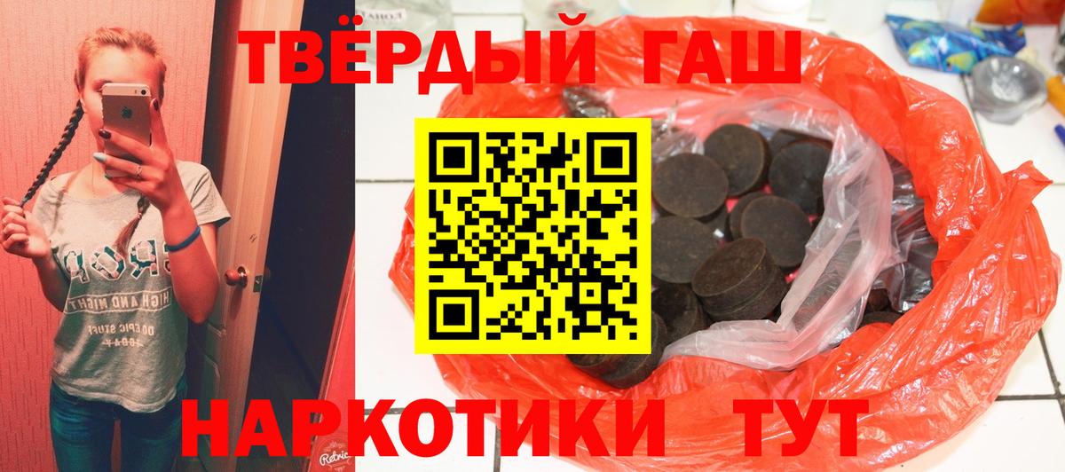 ГАШИШ Premium Ишим
