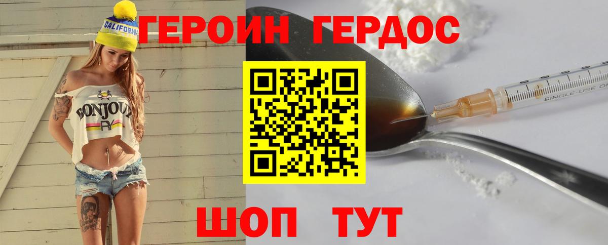 Героин гречка Ишим