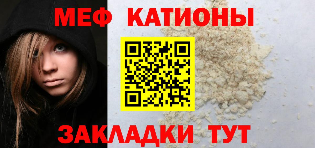 Мефедрон Ишим