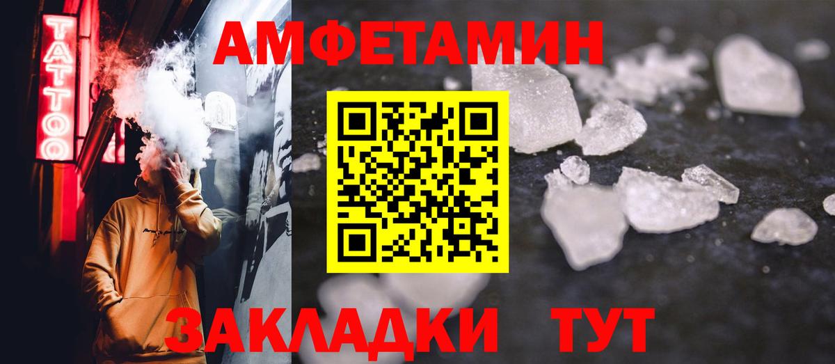 МЕТАМФЕТАМИН пудра Ишим