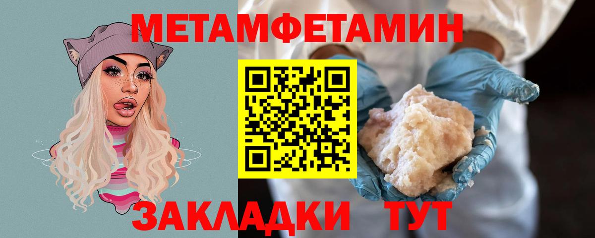 Ишим  Метамфетамин мет  Первитин  Вход с VPN  Метамфетамин мет 