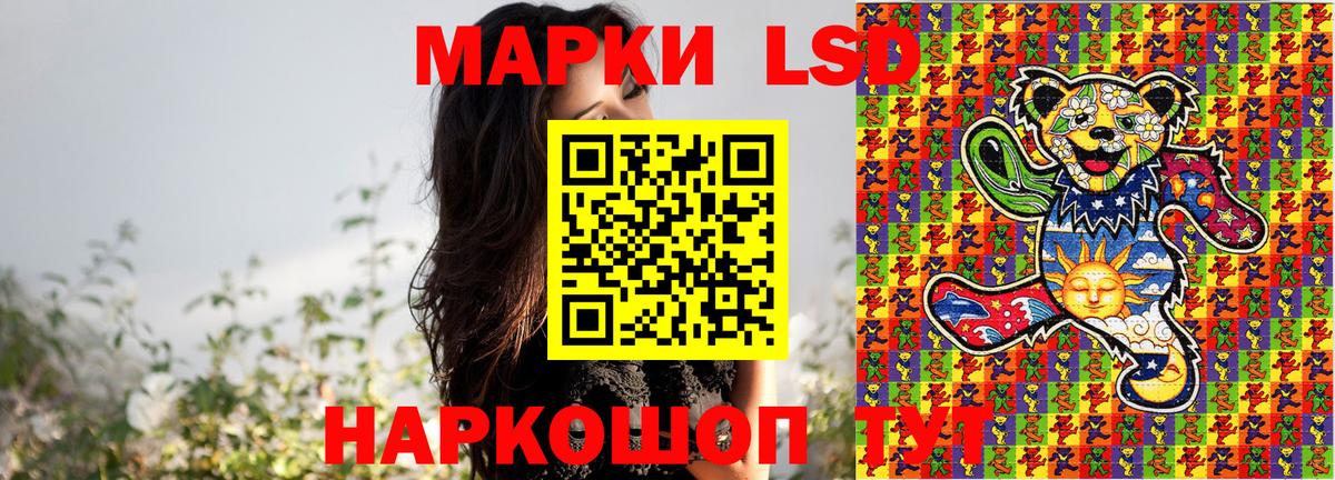 Наркотические марки 1500мкг Ишим