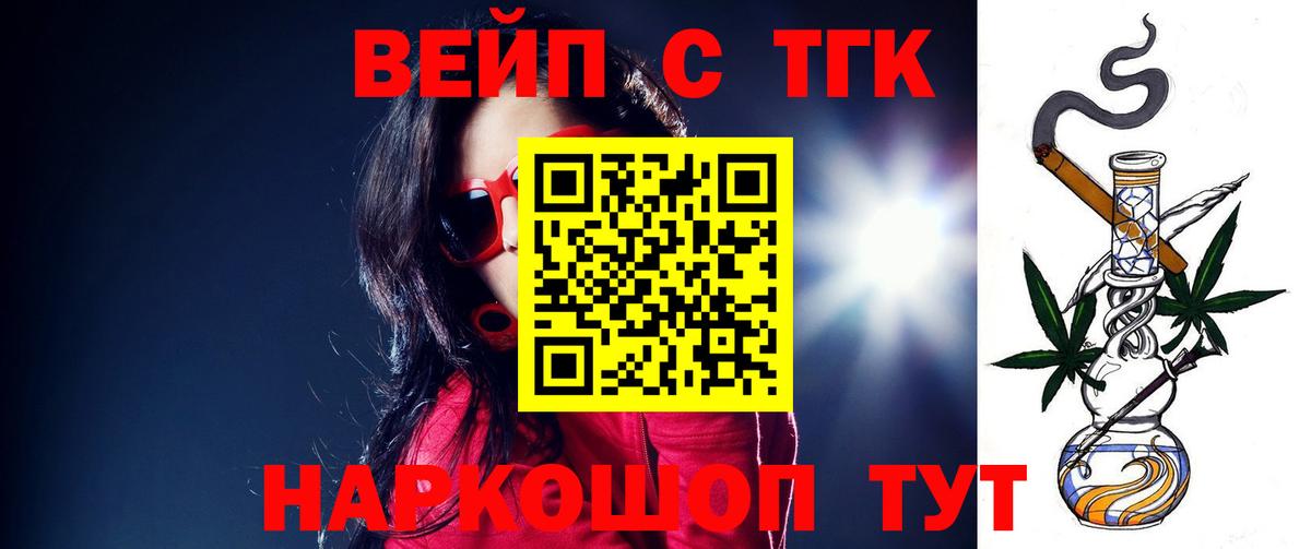 ТГК жижа Ишим