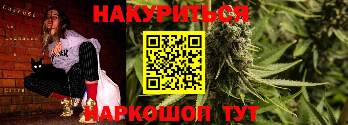 Канабис AK-47  МАРИХУАНА семена  Вход с VPN  Ишим 